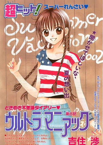 I was born in the USA (8)