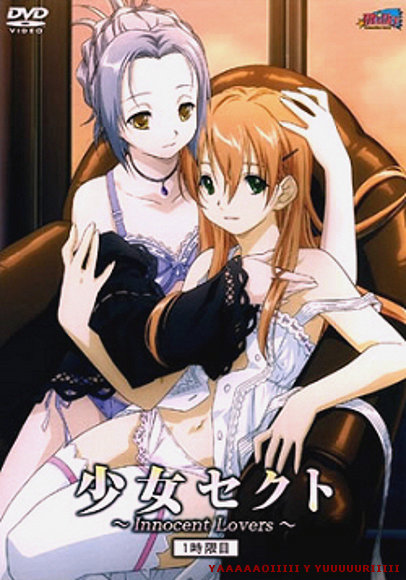 Shinobu Handa y Momoko Naitou (Shoujo Sect)