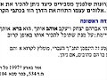 FOUR SPIRITUAL LAWS( HEBREO)