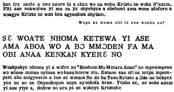 FOUR SPIRITUAL LAWS(AKUAPIN TWI- GHANA ) 14