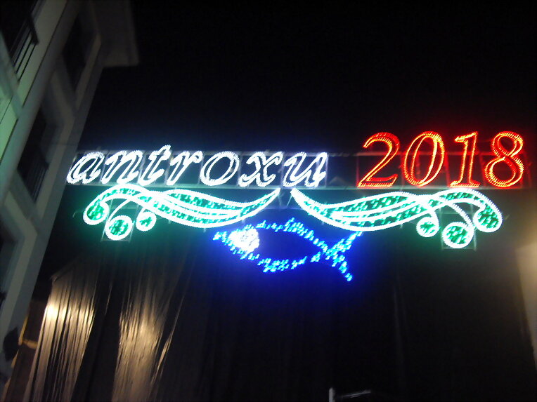 Carnaval 2018 (XI)